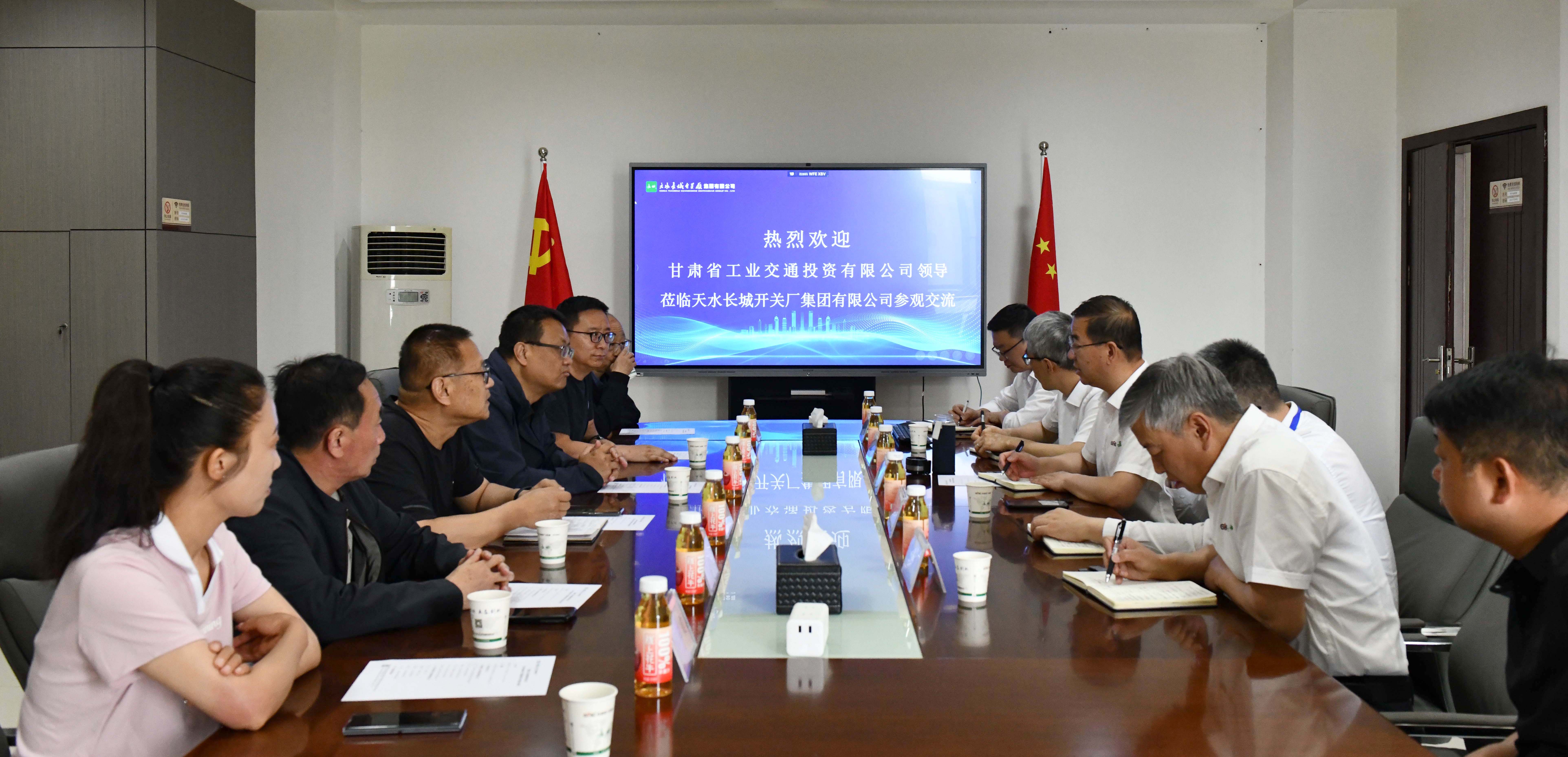 甘肅省工業(yè)交通投資有限公司蒞臨長(zhǎng)開(kāi)廠公司考察交流