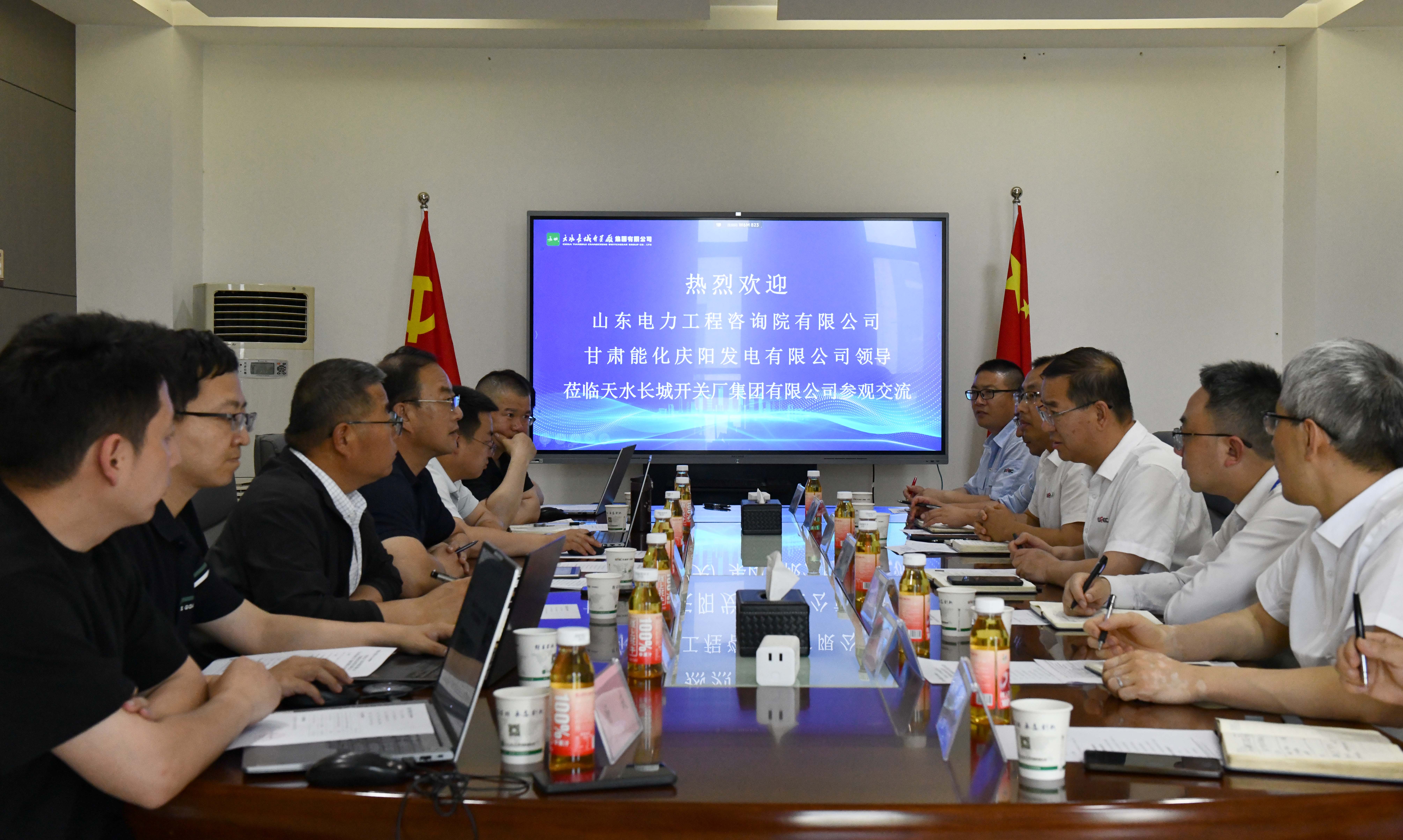 山東電力工程咨詢?cè)河邢薰竞透拭C能化慶陽(yáng)發(fā)電有限公司赴長(zhǎng)開(kāi)廠公司走訪交流