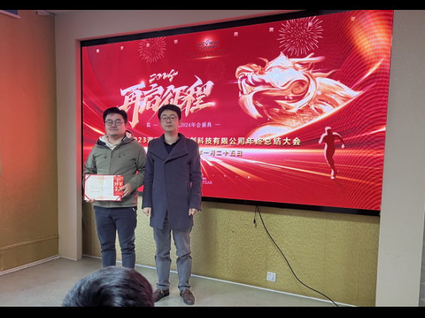 2023年年會(huì)圓滿(mǎn)結(jié)束！
